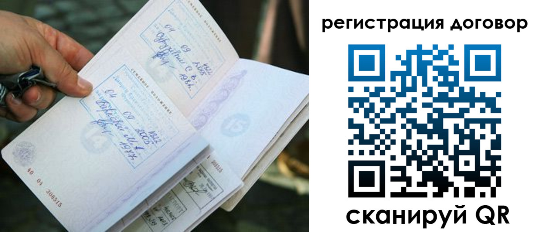 прописка паспорт в Южноуральске