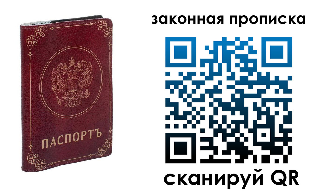 прописка поиск в Южноуральске