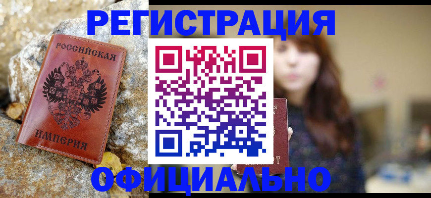 прописка в квартире в Южноуральске