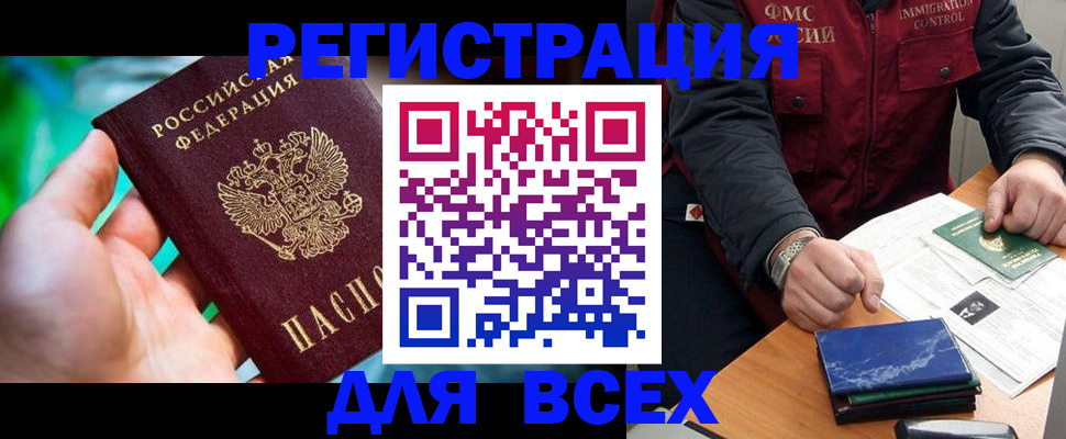 миграционный учет в Южноуральске