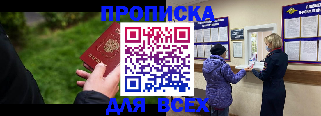 временная регистрация гарантия в Южноуральске