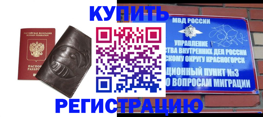 прописка в квартире в Южноуральске