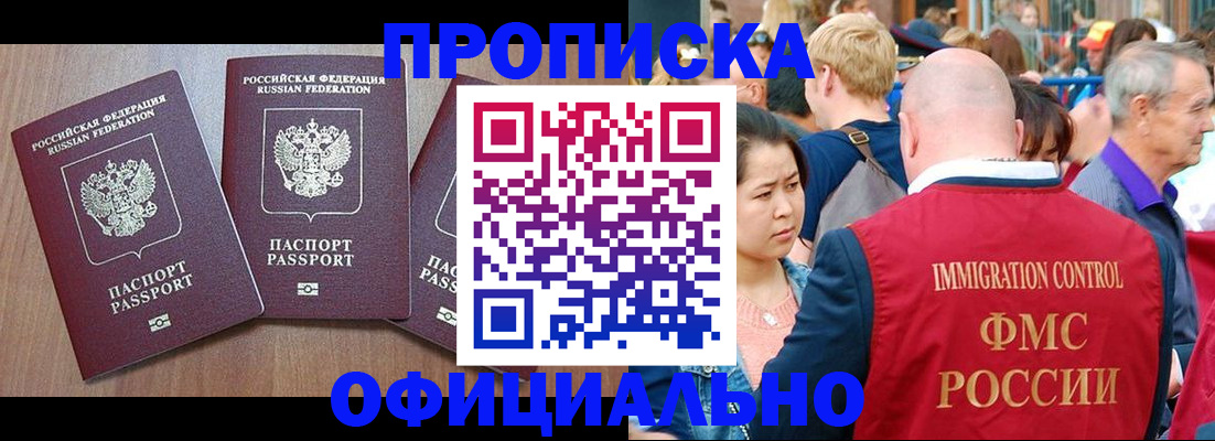 временная регистрация адрес в Южноуральске