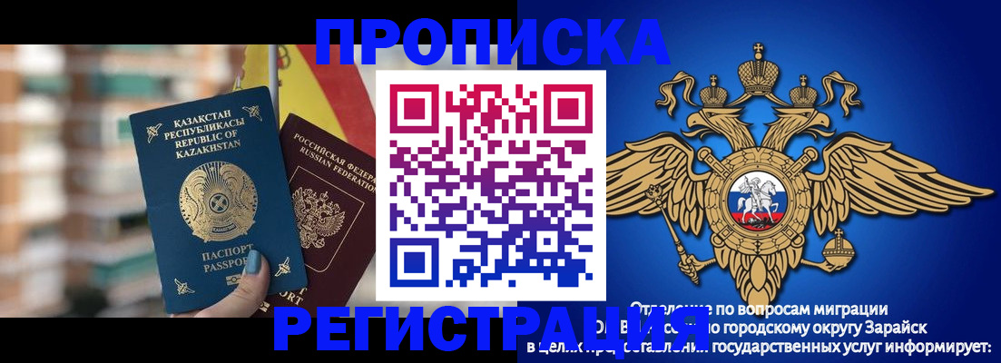 миграционный учет в Южноуральске