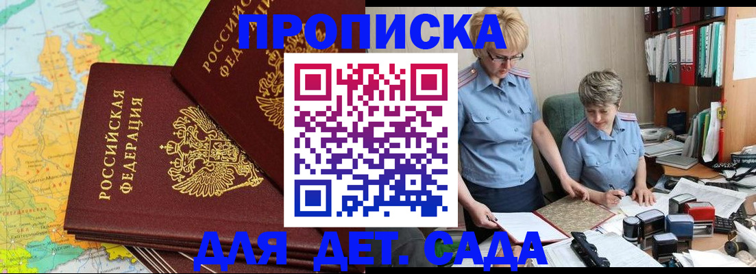 прописка в квартире в Южноуральске